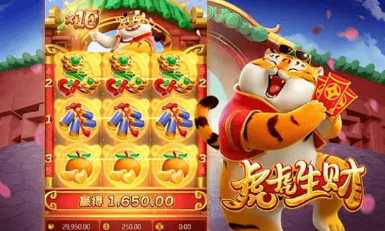 虎虎生财2