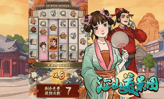 江山美景图