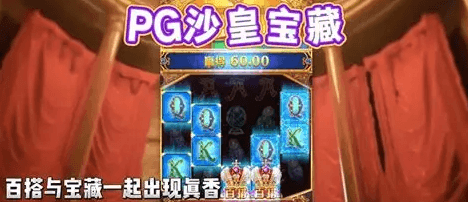 沙皇宝藏