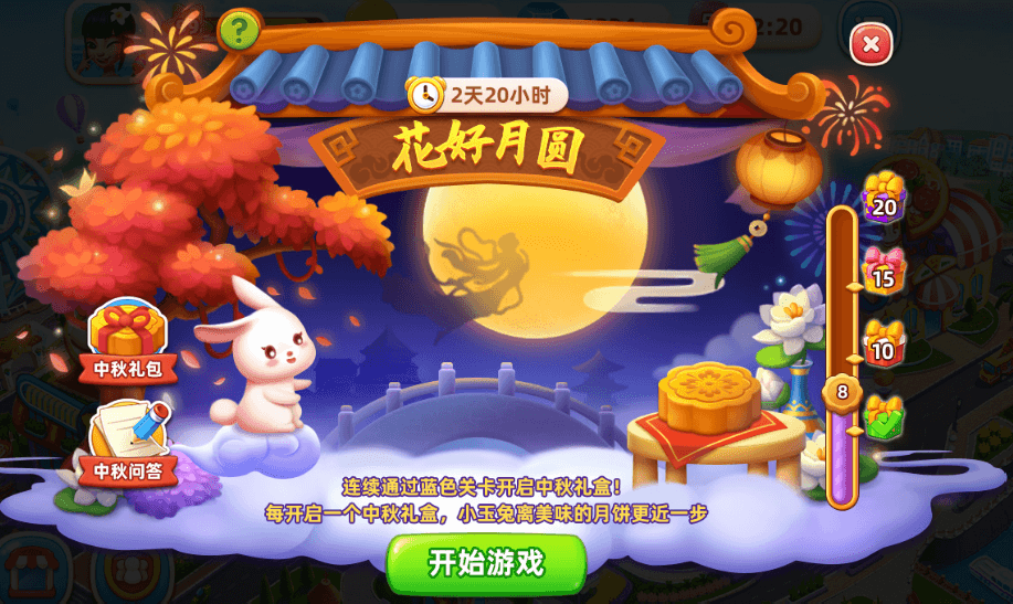 中秋明月
